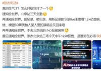 張杰給粉絲打電話 粉絲反應(yīng)熱烈
