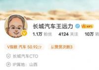 長城高管第三次炮轟比亞迪 并向其發(fā)起靈魂三問