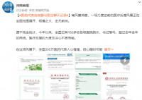 醫(yī)藥代表連夜刪與醫(yī)生聊天記錄 全國(guó)300萬(wàn)醫(yī)藥代表人心惶惶