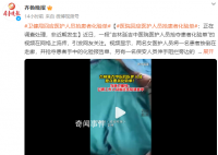 醫(yī)護(hù)按倒患者搶化驗(yàn)單?官方回應(yīng)