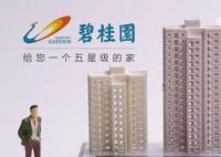 碧桂園事件有何影響?官方回應(yīng)