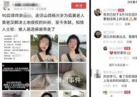 女律師山西辦案被裝麻袋?本人辟謠