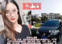 女網紅開車送貨遇害 兇手被判死刑