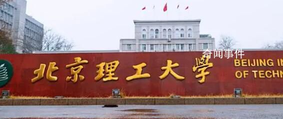 北理工宿舍分配統(tǒng)計(jì)mbti 引發(fā)網(wǎng)友關(guān)注