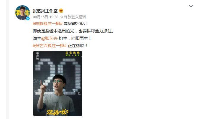 孤注一擲實時票房破20億 豆瓣評分7.0分