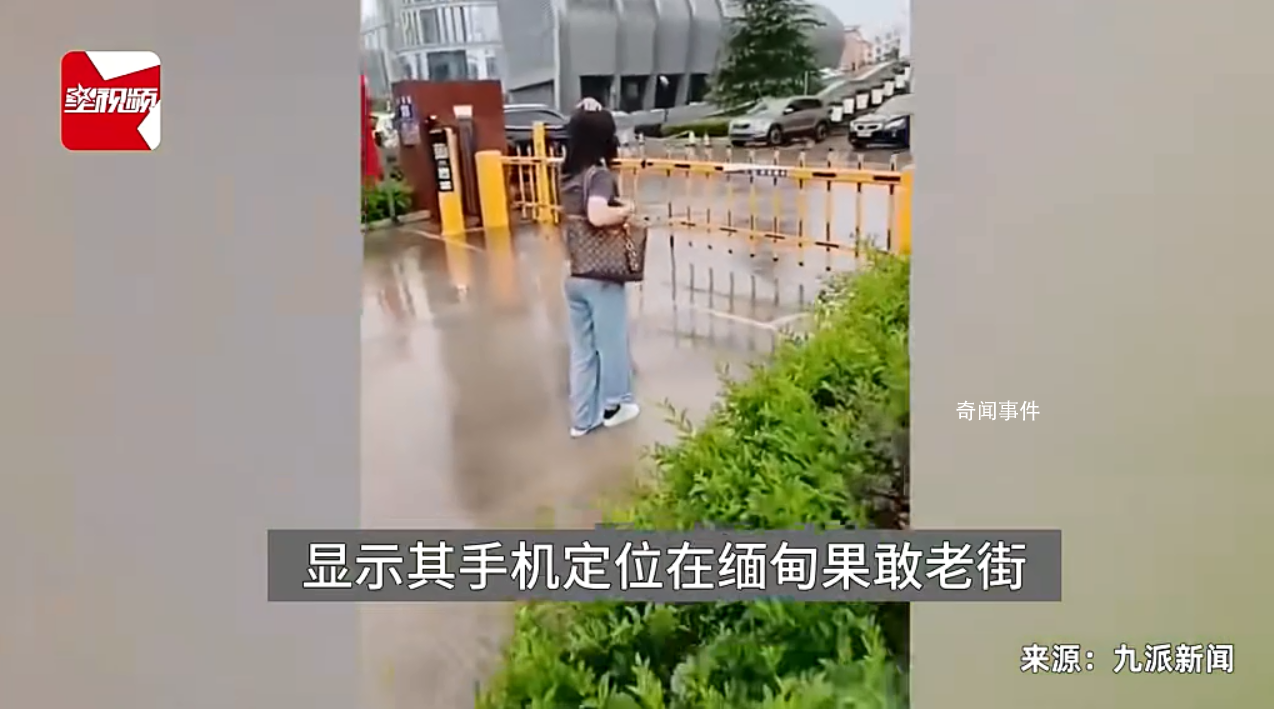 男生失聯媽媽哭訴:手機定位在緬甸