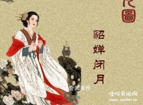 貂蟬歷史上真的存在嗎 貂蟬最后的結局是什么