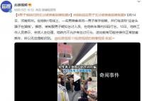 男子地鐵掃碼乞討被乘客鎖喉制服