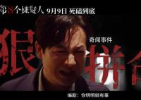 張頌文術后強忍疼痛拍戲 看得人揪心