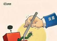 醫療腐敗都有哪些暗角 引起了社會的廣泛關注