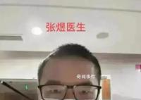揭黑醫生張煜希望回北醫三院 張煜個人資料簡介