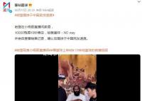 哈登震驚于中國賣貨速度 直呼：NO way