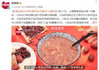 婚禮前分手男方要求女方退還八寶粥 因瑣事分道揚鑣