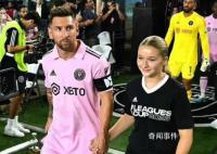 梅西球童是貝克漢姆女兒 邁阿密國際4：0戰勝夏洛特FC