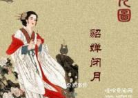 貂蟬歷史上真的存在嗎 貂蟬最后的結(jié)局是什么