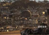 全球最大警報(bào)系統(tǒng)夏威夷火災(zāi)沒(méi)啟動(dòng) 專家：政府疏忽敲響警鐘