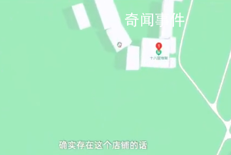 蘭州一地叫十八層地獄?地圖回應