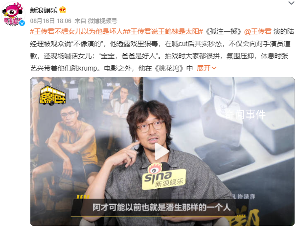 王傳君不想女兒以為他是壞人 在喊cut后其實秒慫