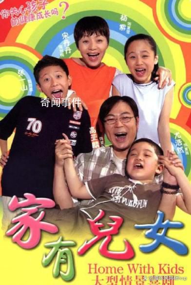 沒想到家有兒女里也有海底撈 這究竟是怎么回事