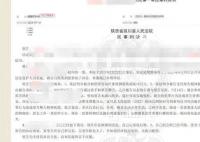 判決書上網(wǎng)致被性侵少女信息泄露