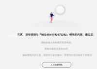 多家公司吐槽LOGO變視覺中國版權圖