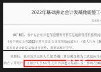 養老金重算補發將開啟 來看看可以補發多少錢