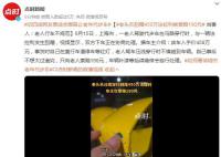 老頭樂刮蹭450萬法拉利被索賠190元 車輛補漆等后續維修會自行處理
