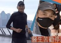 港媒曝周潤發不聽醫囑繼續跑步 網友們紛紛希望周潤發修養好再運動