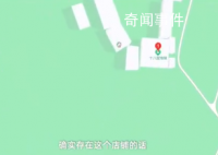 蘭州一地叫十八層地獄?地圖回應