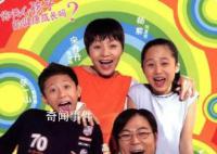 沒想到家有兒女里也有海底撈 這究竟是怎么回事