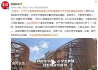 西安一大學(xué)生失聯(lián)疑被騙至緬甸 警方在積極關(guān)注此事
