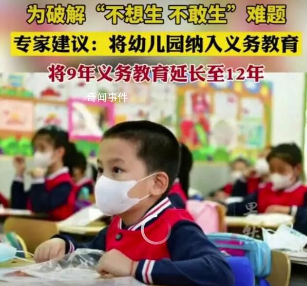 專家建議將幼兒園納入義務教育 幼兒園教育仍然被視為一種商業服務