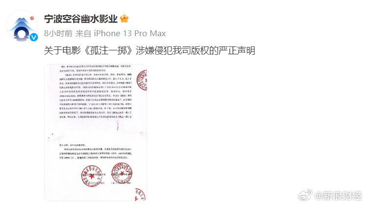電影《孤注一擲》被指侵權 涉嫌侵犯電影《捕魚行動》的版權