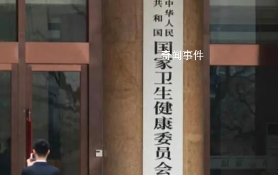 國家衛健委回應“部分學術會議暫停”