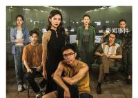 人民文娛評孤注一擲 贏在沉下心來做內容