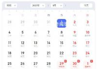 中秋國慶連休8天 這個假期你有什么打算呢