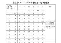 多地推遲中小學秋季開學時間 9月4日中小學幼兒園正式開學上課