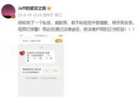 涉視覺中國糾紛攝影師收到死亡威脅 稱如果戴建峰不給視覺中國道歉將殺掉他全家