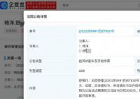 楊洋告黑案將開庭 網絡不是法外之地