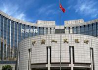 人民銀行省分行制度正式恢復 人民銀行分支機構今日舉行掛牌儀式