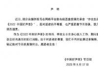 中國好聲音回應李玟控訴錄音 惡意剪輯