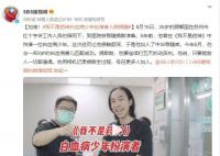 我不是藥神白血病人扮演者入院捐髓 顧智國個人資料簡介