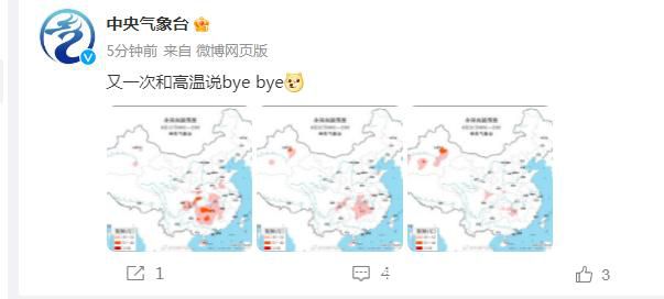 今天是三伏最后一天 高溫范圍會明顯縮小