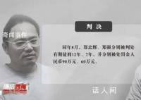 一把手哥哥收錢辦事弟弟充當掮客
