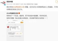 視覺中國稱支持戴建峰報警 該事件引發(fā)網(wǎng)友關(guān)注