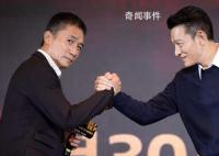 梁朝偉劉德華時隔20年再合作 《金手指》定檔12月30日