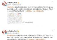 四川內(nèi)江連續(xù)2日發(fā)生4級以上地震 震源深度8千米