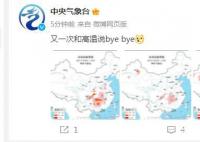 今天是三伏最后一天 高溫范圍會明顯縮小