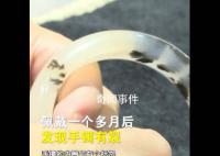 商家回應(yīng)價值兩三百玉鐲售2.7萬 律師表示：掩蓋瑕疵涉嫌欺詐應(yīng)退款