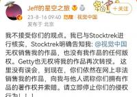 央媒評視覺中國:碰瓷式維權必須叫停